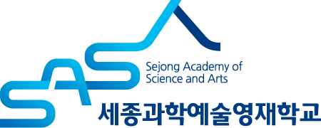 세종과학예술영재학교